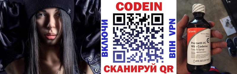 Codein Purple Drank  Сортавала 