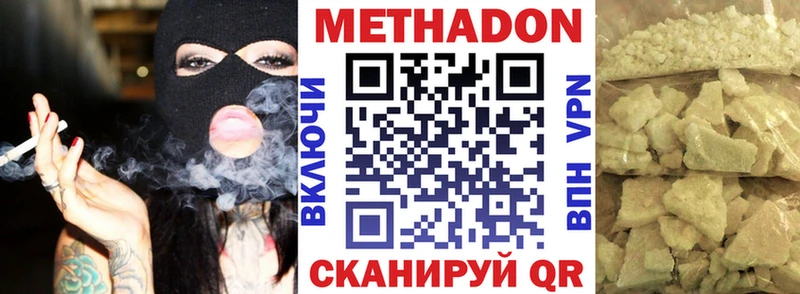 купить закладку  Сортавала  МЕТАДОН VHQ 